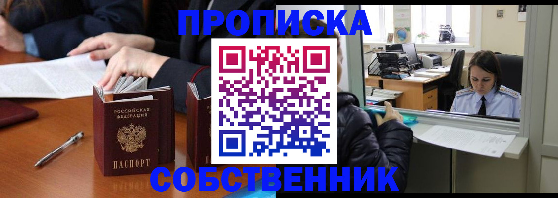 временная регистрация для всех в Люберцах